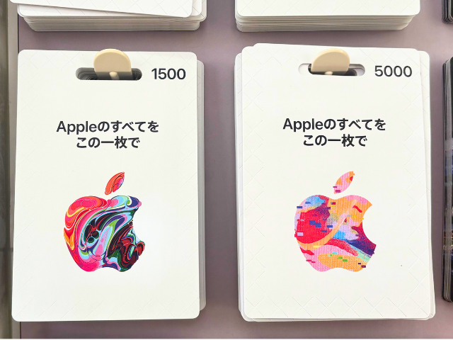 Appleギフトカード固定金額
