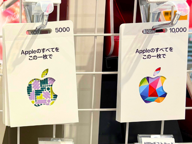 Appleギフトカード実物カード