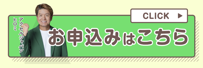 買取おーきに｜申込ページ